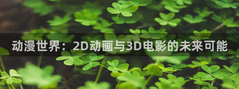 动漫之家破解版