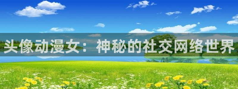 动漫之家看不了漫画