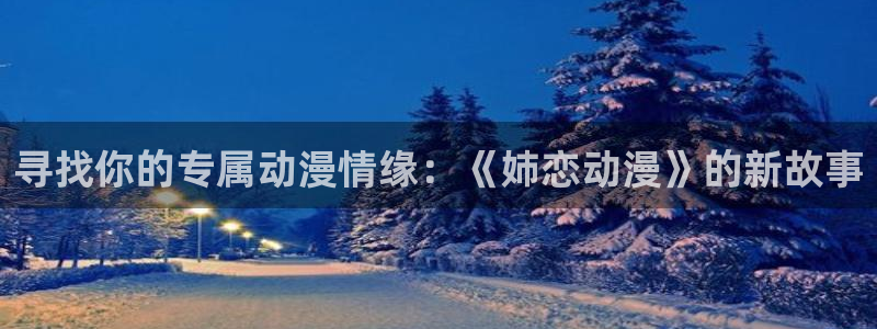 动漫之家被