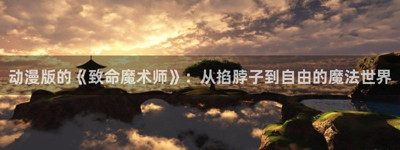 动漫之家怎么看漫画看不了