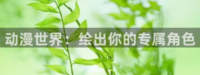 动漫之家排行榜