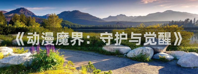 动漫之家资讯