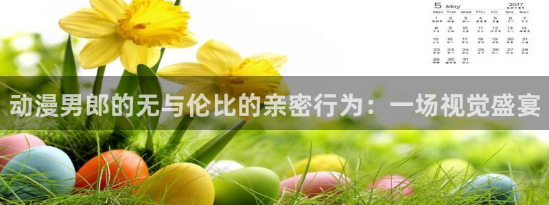 动漫之家x2.1.1