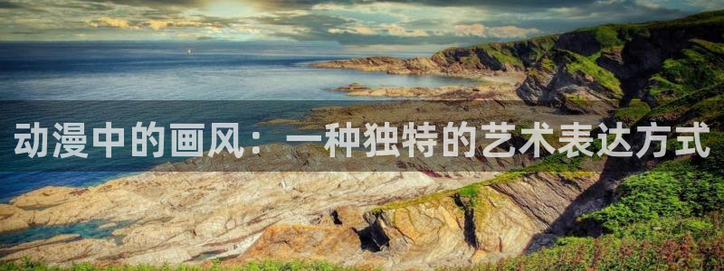 动漫之家,下载
