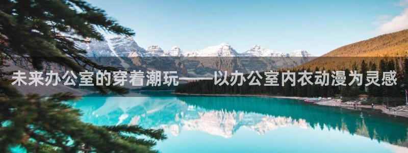 动漫之家客户端