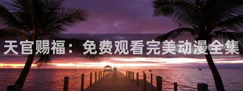 里番动漫之家