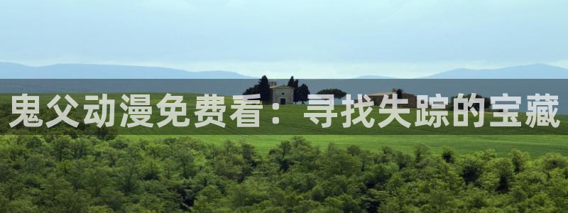 终将成为你漫画全集免费动漫之家