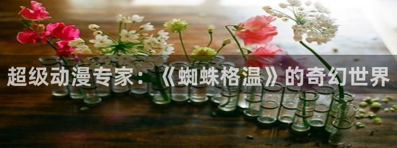 动漫之家首页