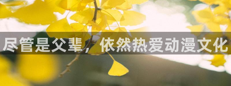 动漫之家主页