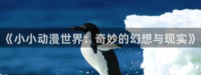 下载动漫之家