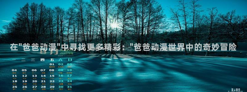 动漫之家在线观看免费漫画