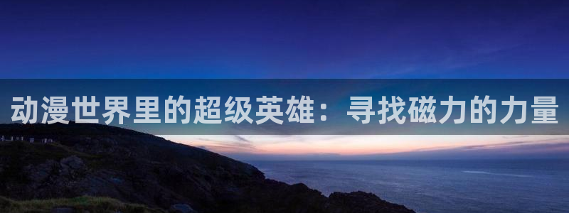 动漫之家版本