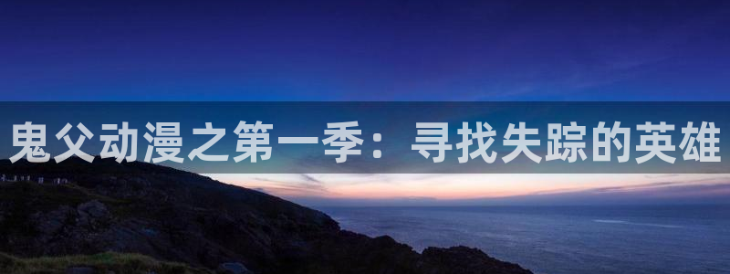 动漫之家3.0版本