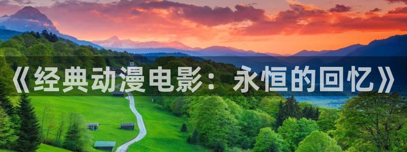 亲爱的我饱含杀意动漫之家