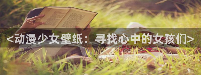 动漫之家.com