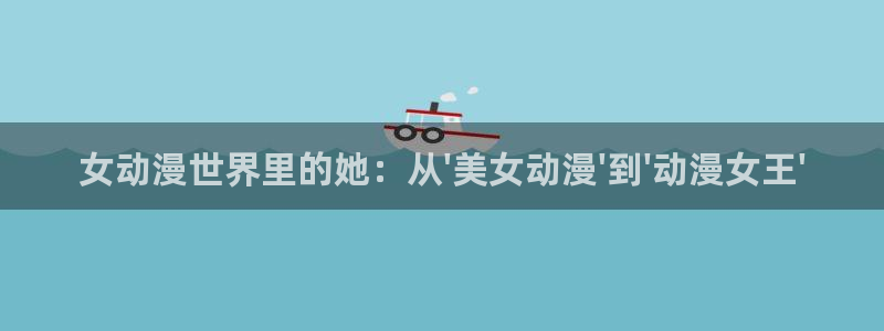 动漫之家小说