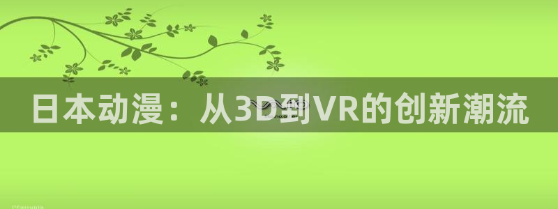 动漫之家官网网页版