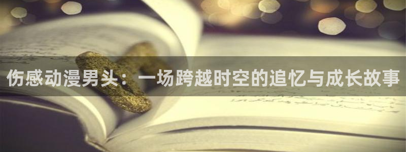 动漫之家在线看