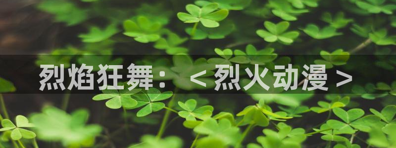动漫之家漫画
