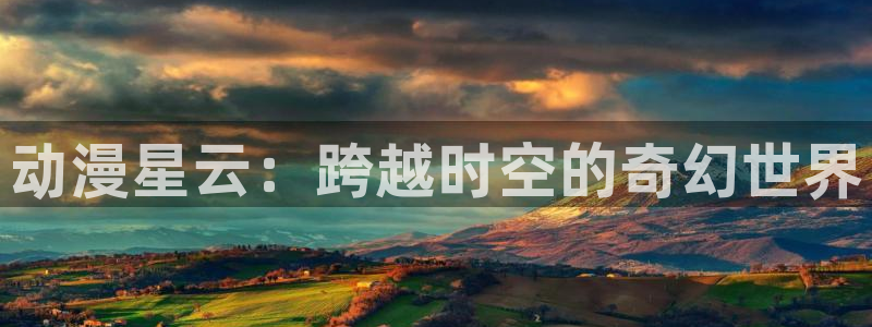 动漫之家怎么下载