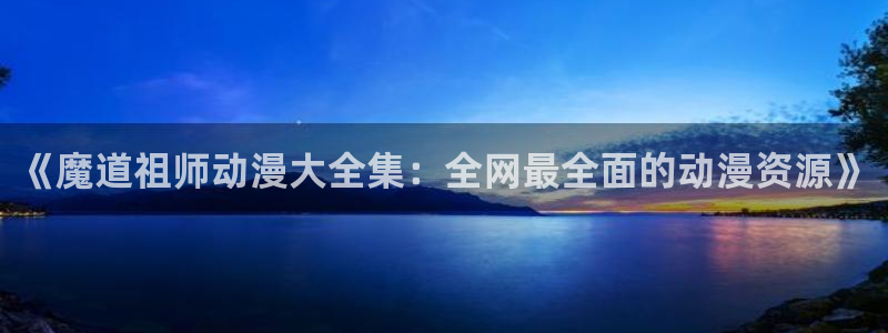 其他动漫之家动漫