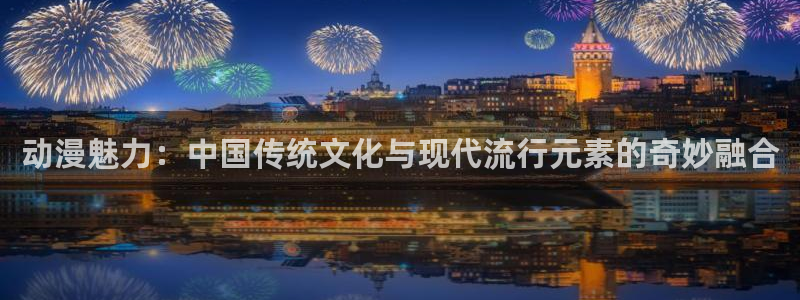 动漫之家社区版有什么区别