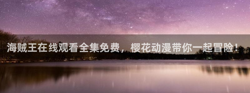 动漫之家网页端