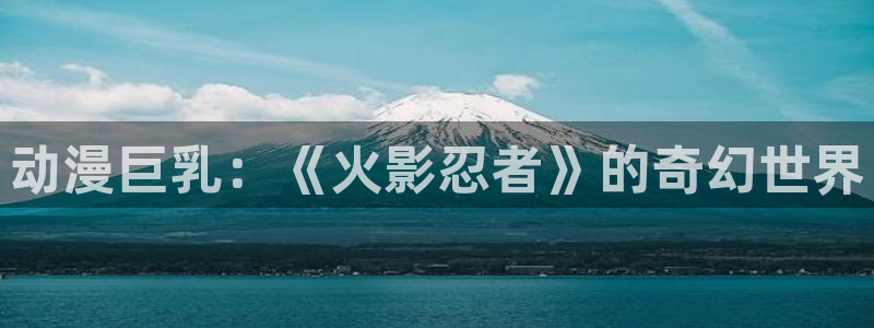 动漫之家漫画看不了