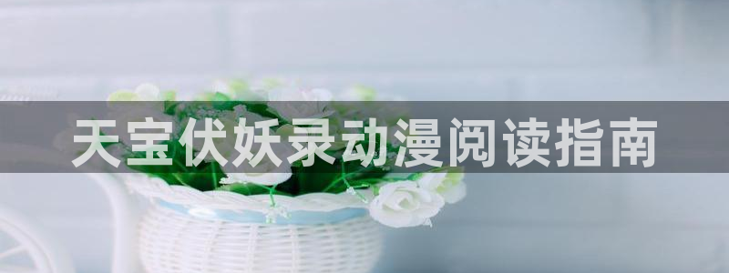 日本动漫之家