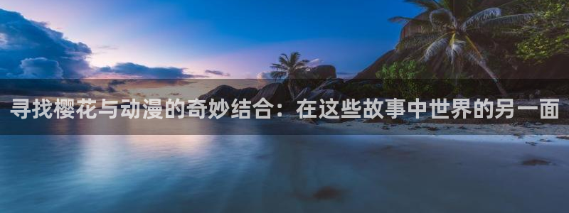 动漫之家新闻