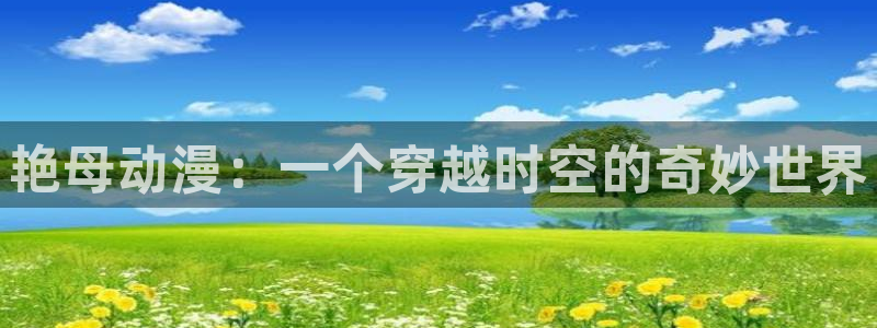 动漫之家动漫官网
