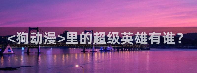 动漫之家看本地漫画