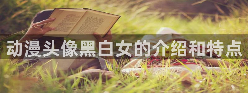 动漫之家,下载