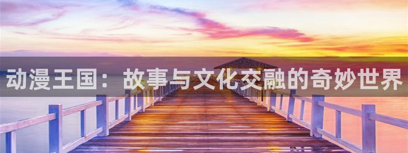 动漫之家下载路径