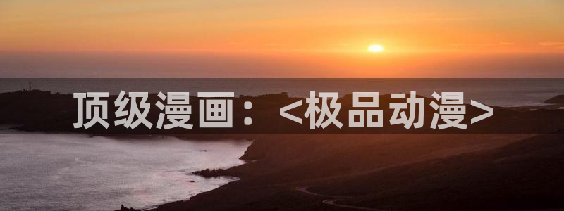 史上最强弟子兼一漫画动漫之家