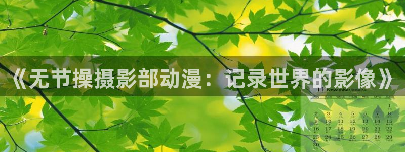 动漫之家,