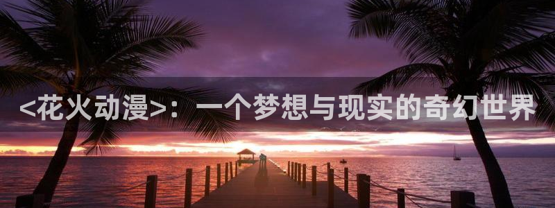 动漫之家看