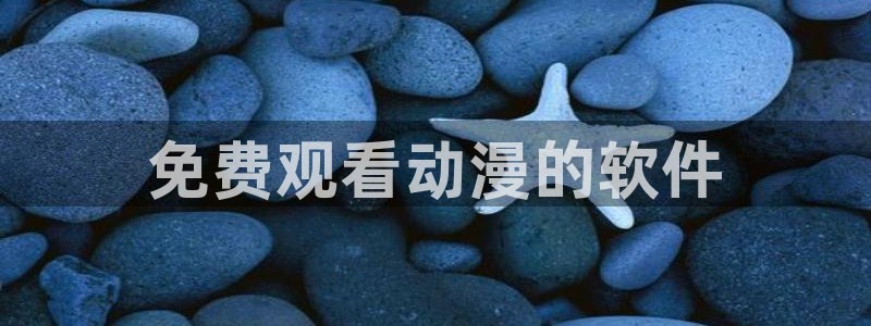 变身emergence 动漫之家