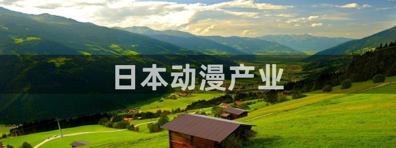 动漫之家免费网站入口